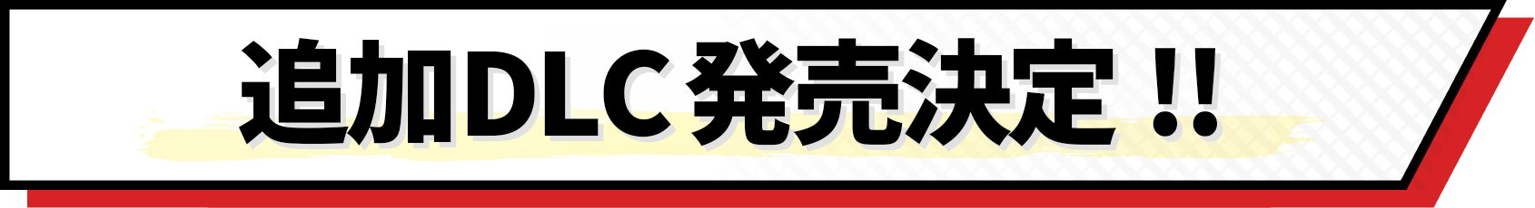 好評発売中!!