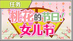 ゲームイベント