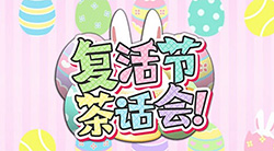 ゲームイベント
