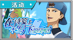 ゲームイベント