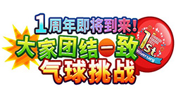 ゲームイベント