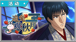 ゲームイベント