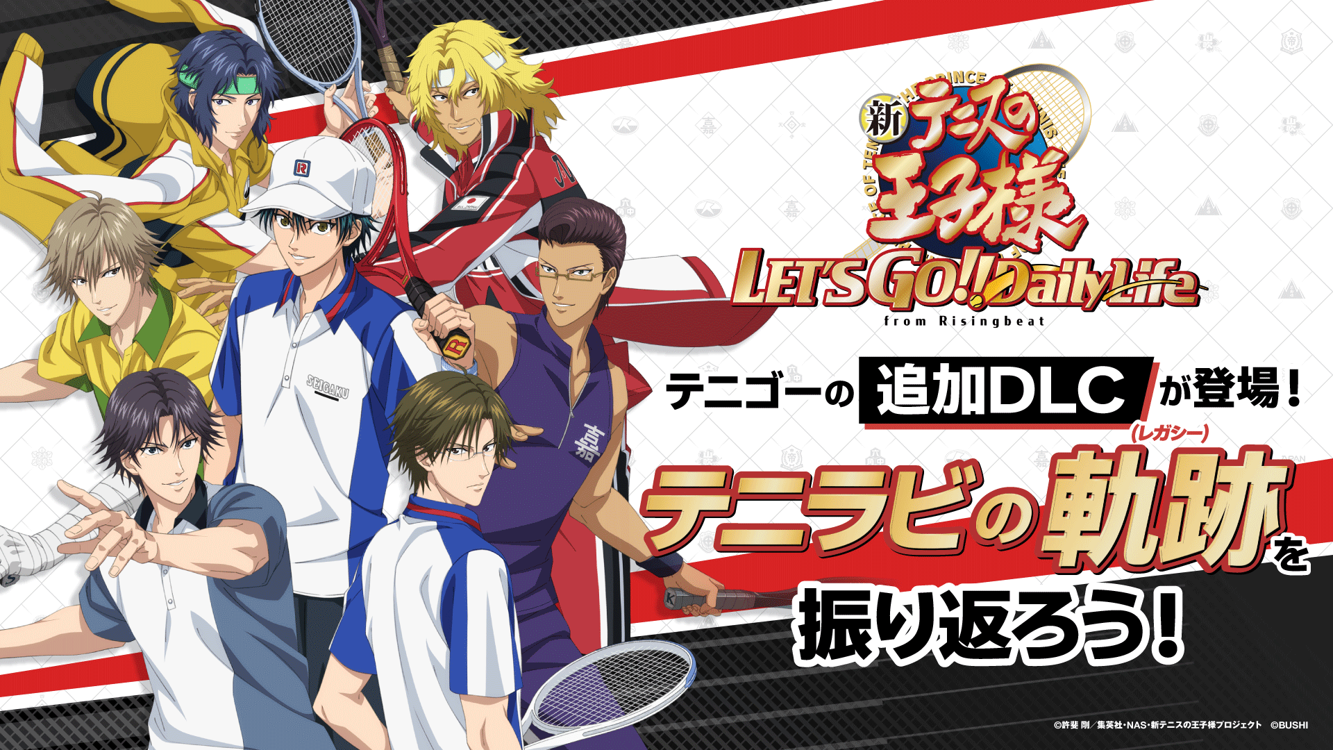テニゴーの追加DLCが登場！